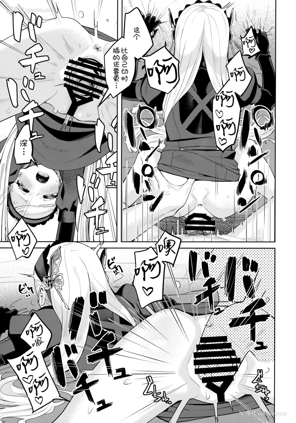 48P - (C99) [みやぜん] ラヴェンツァと、特别な関系になった… (ペルソナ5) [中国翻訳]