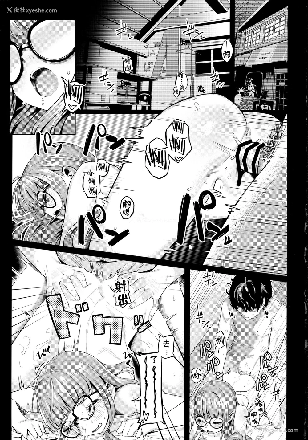 4P - (C99) [みやぜん] ラヴェンツァと、特别な関系になった… (ペルソナ5) [中国翻訳]
