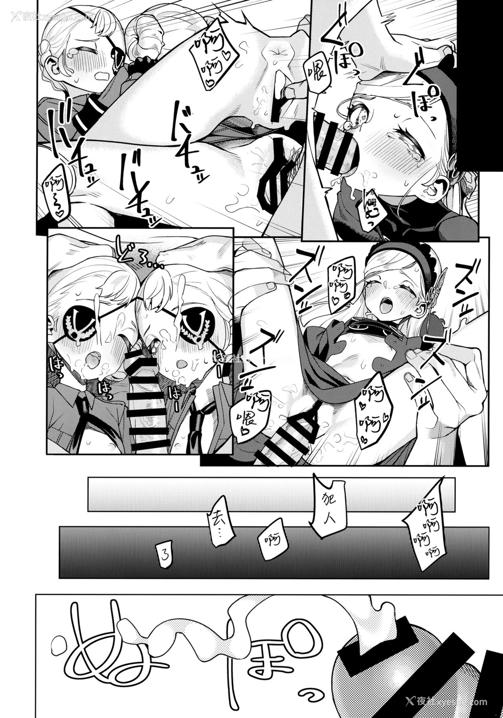 55P - (C99) [みやぜん] ラヴェンツァと、特别な関系になった… (ペルソナ5) [中国翻訳]
