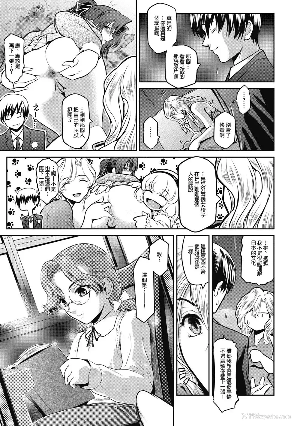 10P - [ここのき奈绪] A is for April (＃Fruits Basket) [中国翻訳] [DL版]