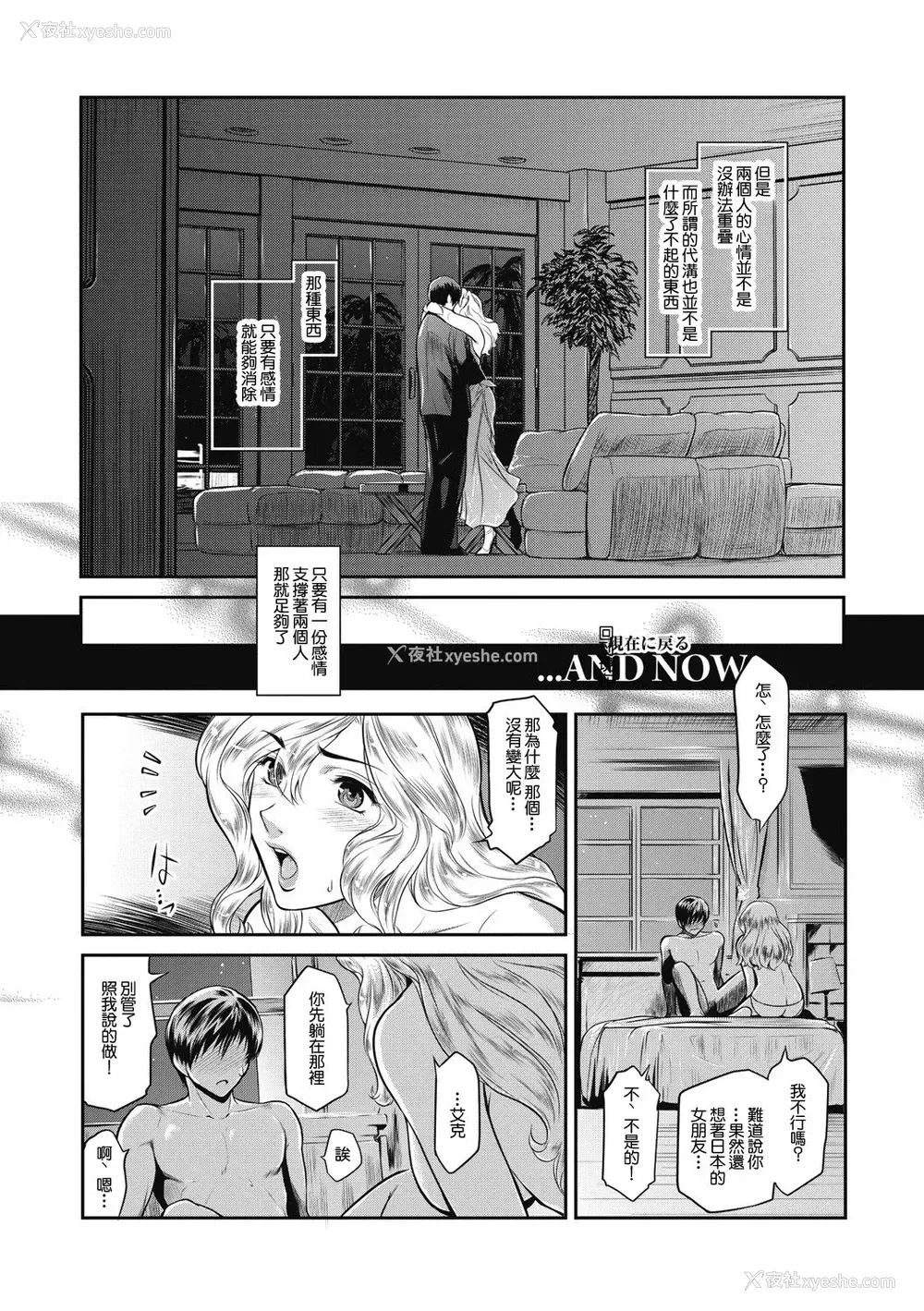 12P - [ここのき奈绪] A is for April (＃Fruits Basket) [中国翻訳] [DL版]