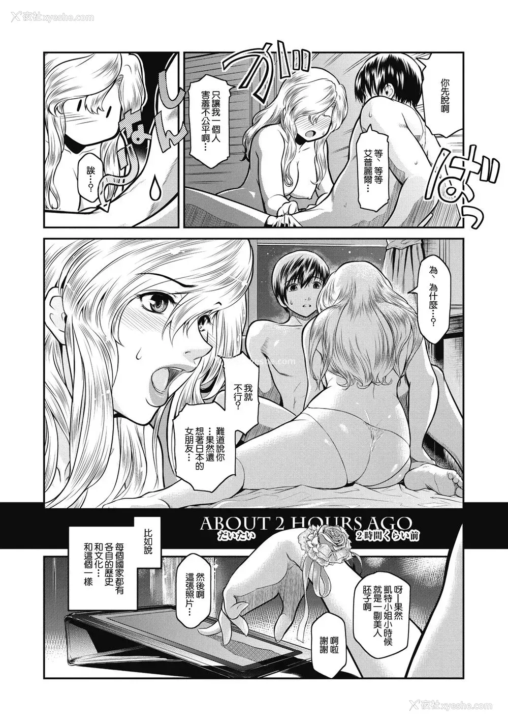 1P - [ここのき奈绪] A is for April (＃Fruits Basket) [中国翻訳] [DL版]