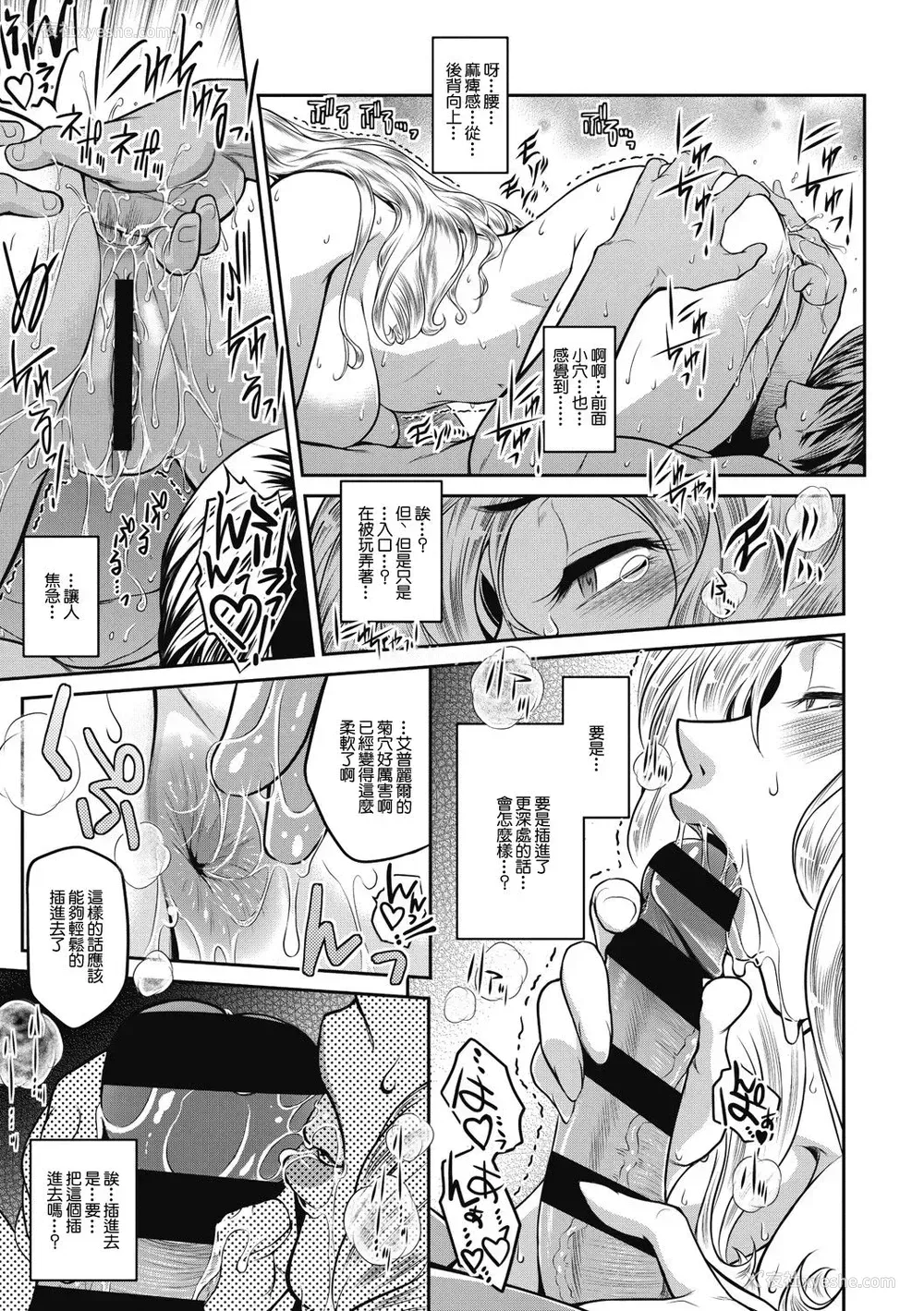 22P - [ここのき奈绪] A is for April (＃Fruits Basket) [中国翻訳] [DL版]