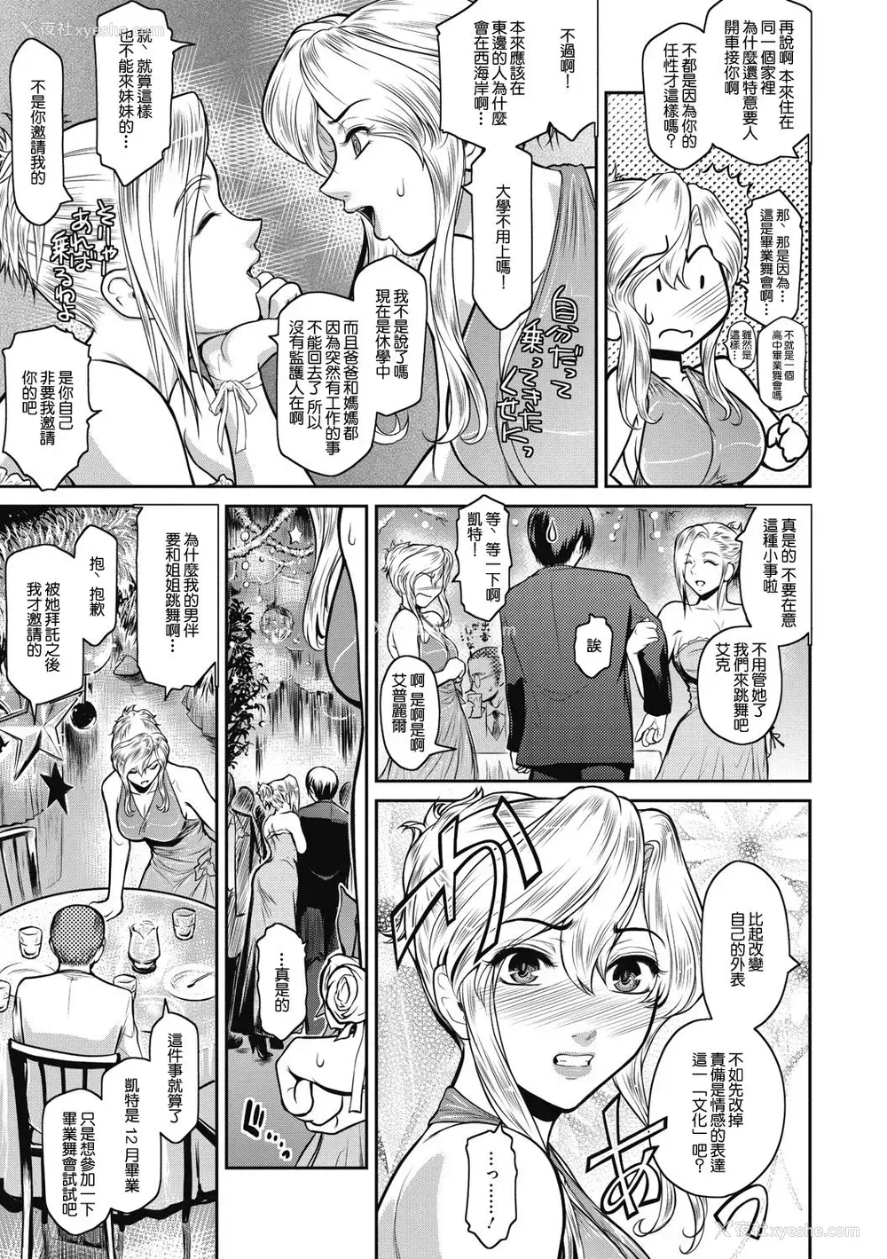 4P - [ここのき奈绪] A is for April (＃Fruits Basket) [中国翻訳] [DL版]