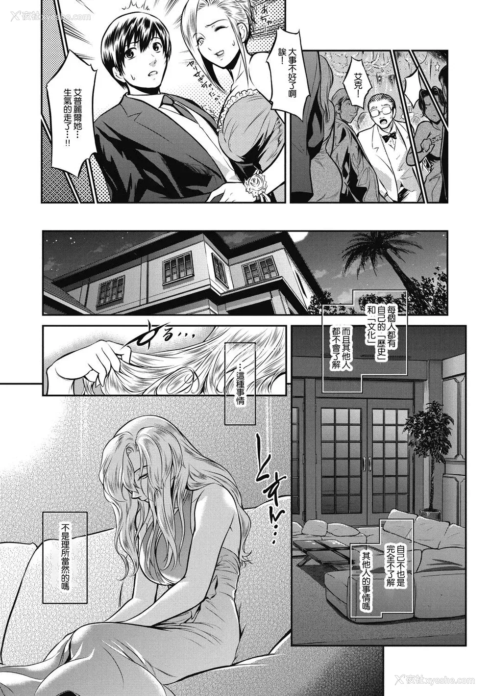 6P - [ここのき奈绪] A is for April (＃Fruits Basket) [中国翻訳] [DL版]
