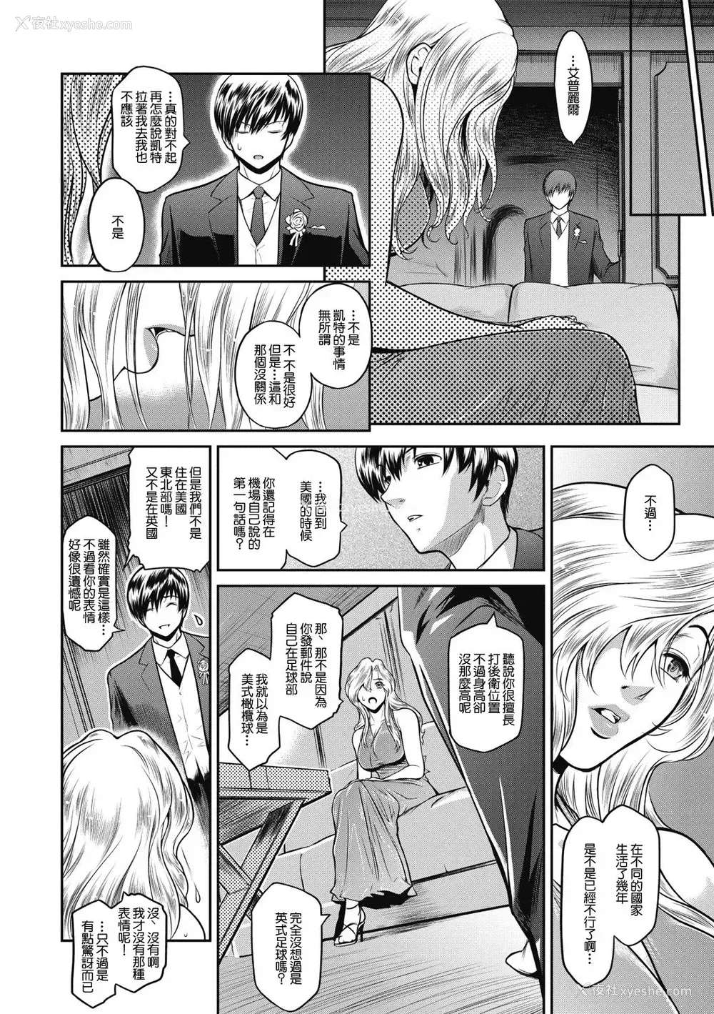 7P - [ここのき奈绪] A is for April (＃Fruits Basket) [中国翻訳] [DL版]
