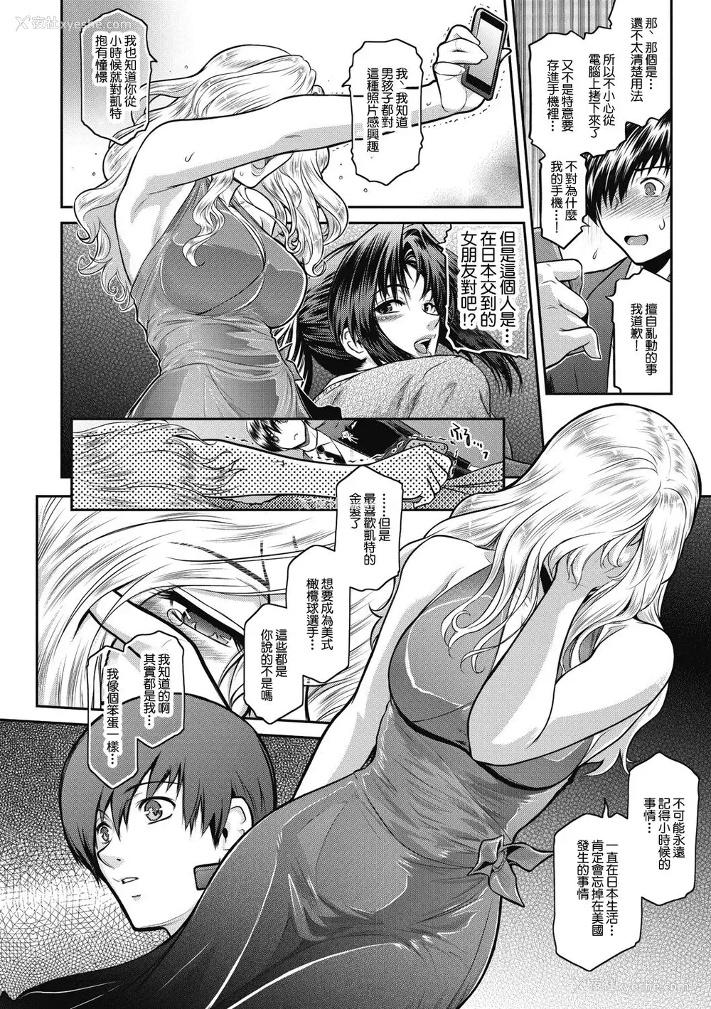 9P - [ここのき奈绪] A is for April (＃Fruits Basket) [中国翻訳] [DL版]