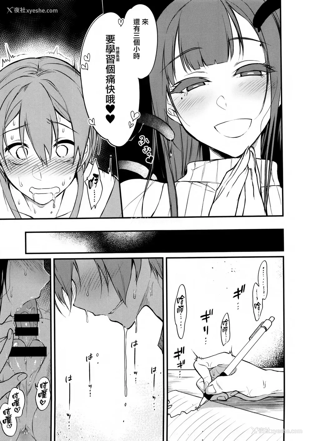 12P - (C92) [ぽち小屋。 (ぽち。)] 姉なるもの 5 (姉なるもの)