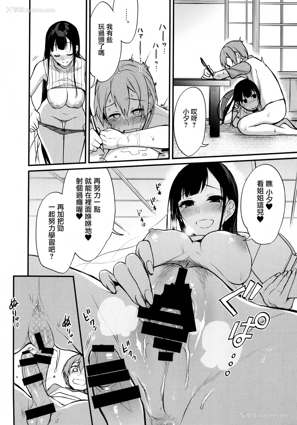 13P - (C92) [ぽち小屋。 (ぽち。)] 姉なるもの 5 (姉なるもの)