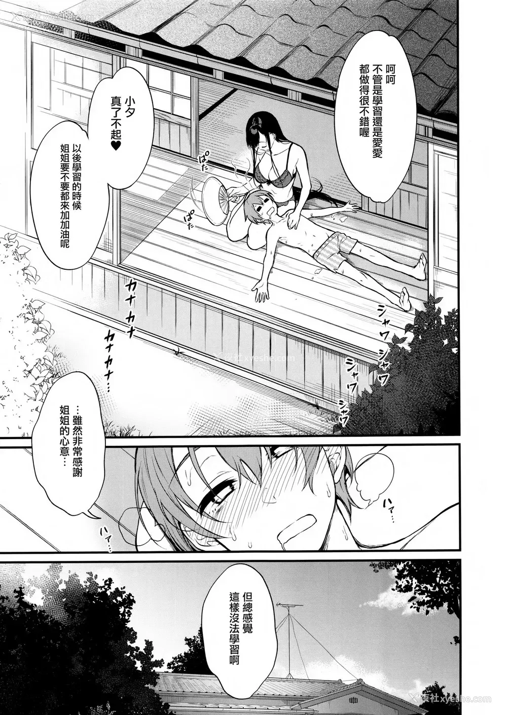 20P - (C92) [ぽち小屋。 (ぽち。)] 姉なるもの 5 (姉なるもの)