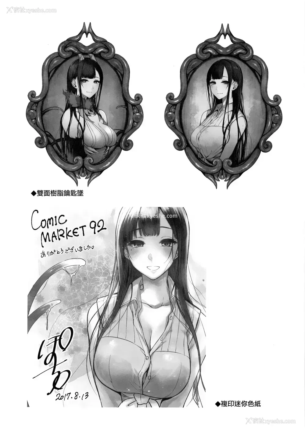 21P - (C92) [ぽち小屋。 (ぽち。)] 姉なるもの 5 (姉なるもの)