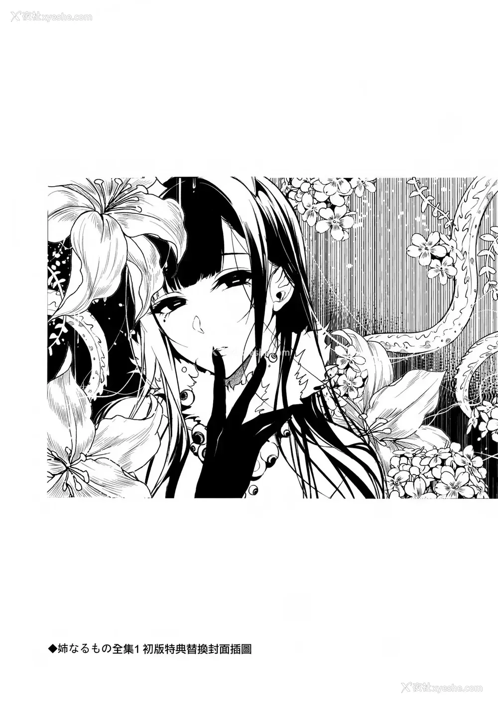 23P - (C92) [ぽち小屋。 (ぽち。)] 姉なるもの 5 (姉なるもの)