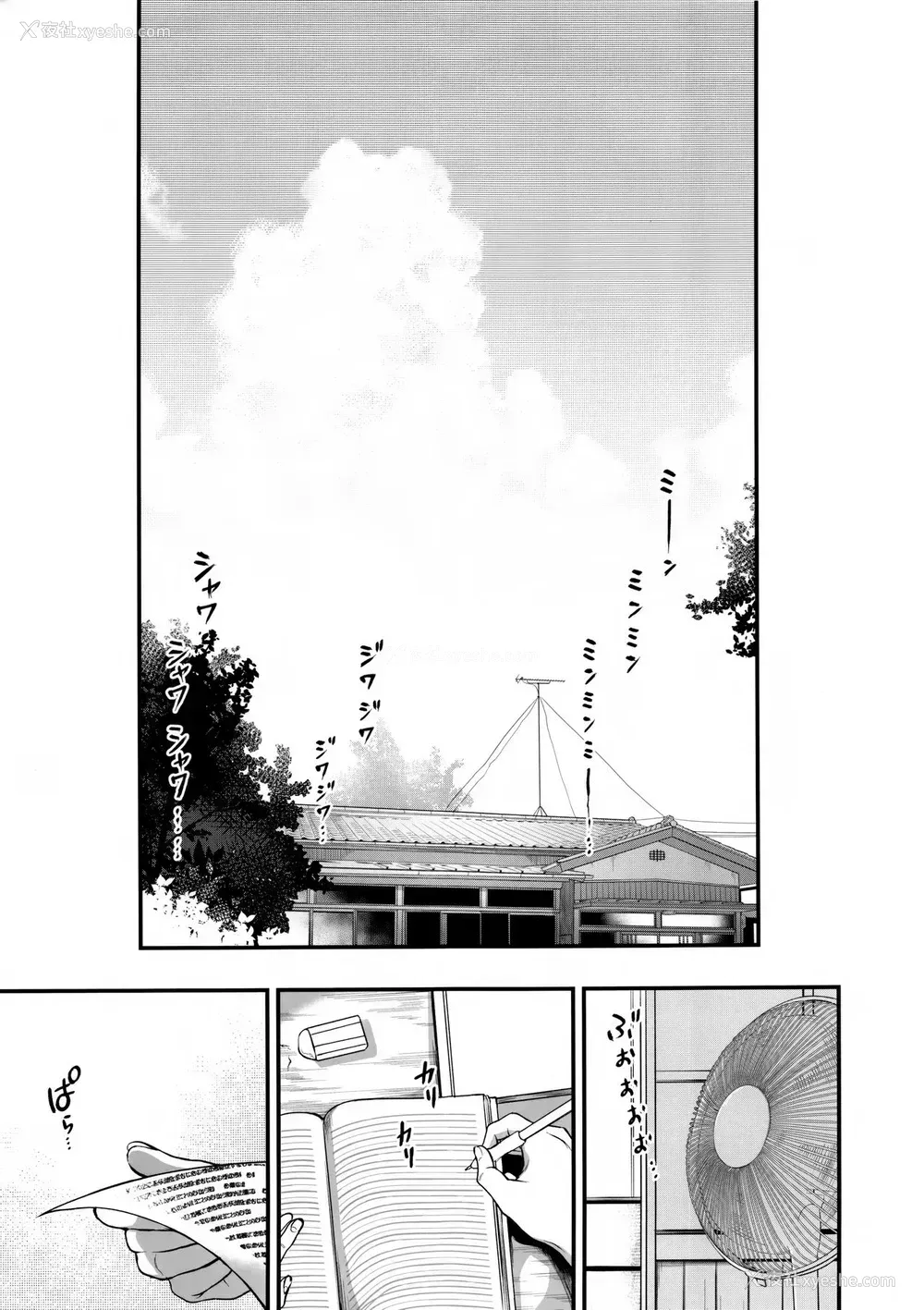 4P - (C92) [ぽち小屋。 (ぽち。)] 姉なるもの 5 (姉なるもの)