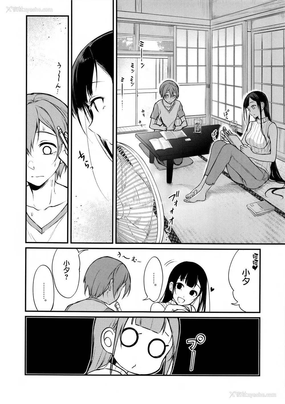 5P - (C92) [ぽち小屋。 (ぽち。)] 姉なるもの 5 (姉なるもの)