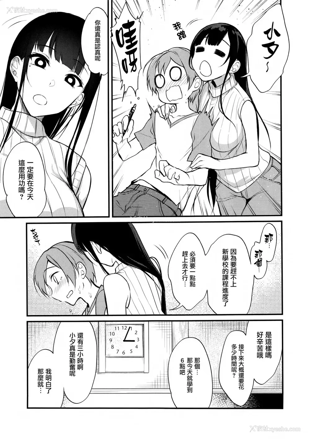 6P - (C92) [ぽち小屋。 (ぽち。)] 姉なるもの 5 (姉なるもの)