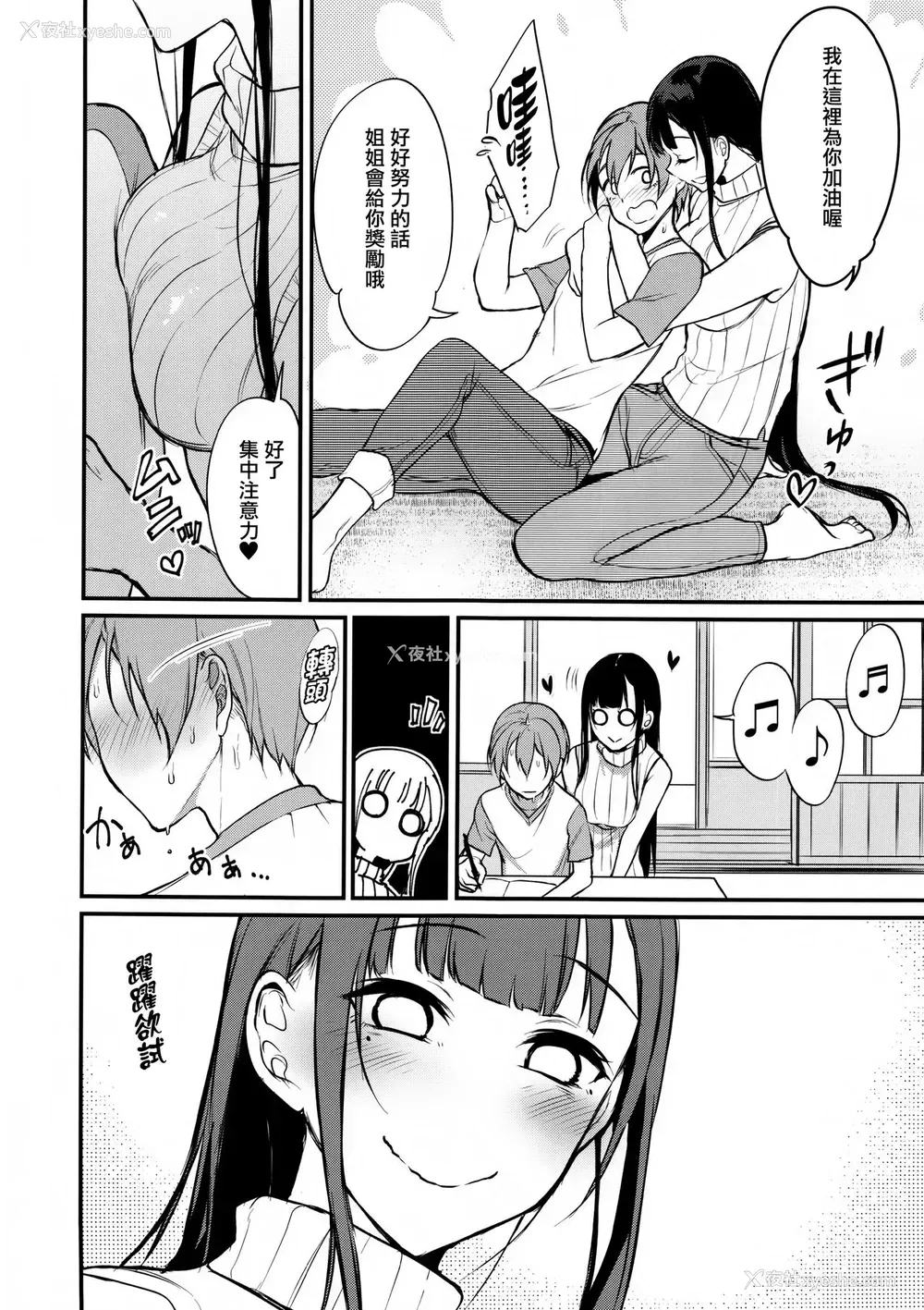 7P - (C92) [ぽち小屋。 (ぽち。)] 姉なるもの 5 (姉なるもの)