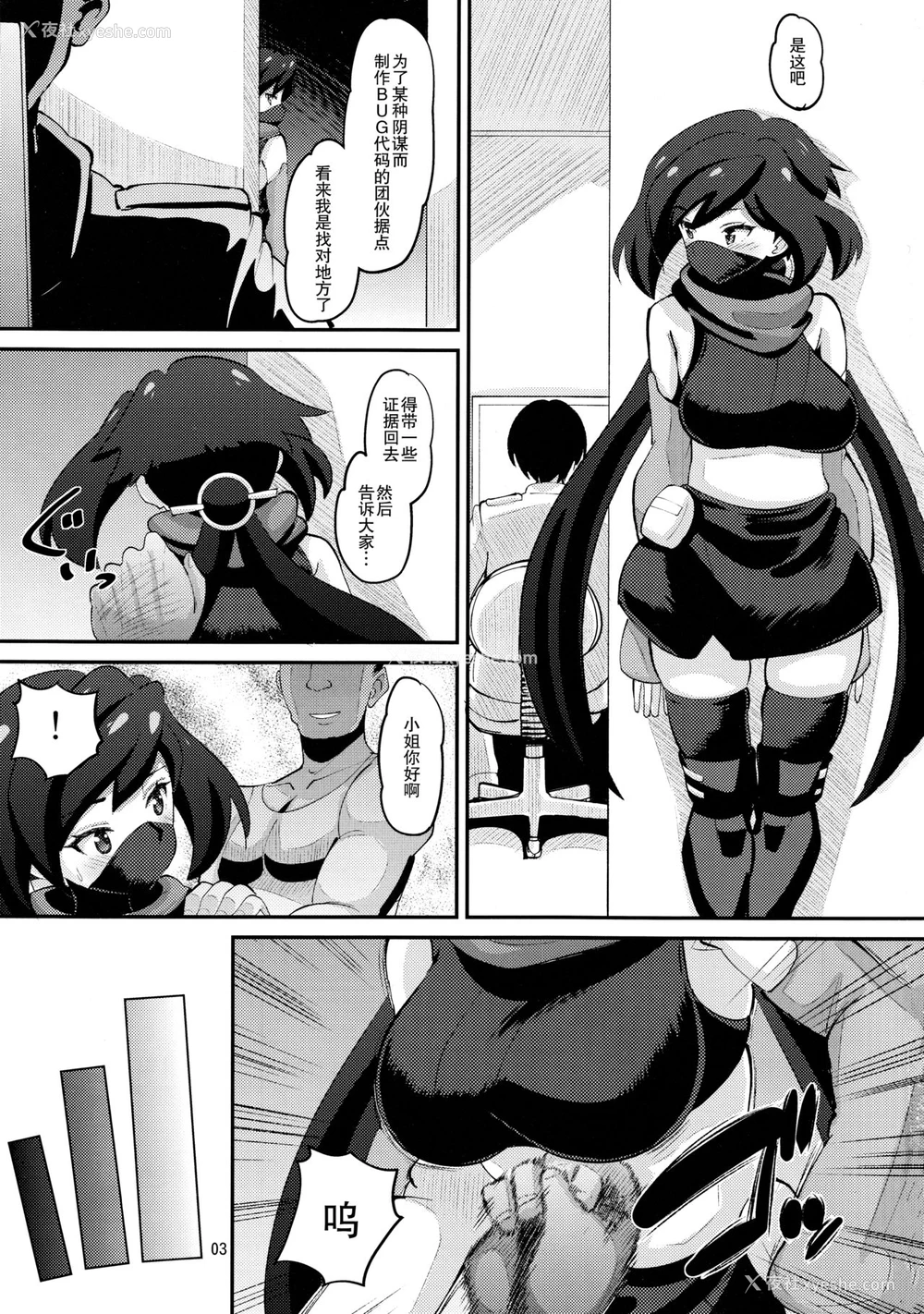 2P - (C94) [AMP (野良黒ネロ)] 堕忍アヤメ (ガンダムビルドダイバーズ) [中国翻訳]