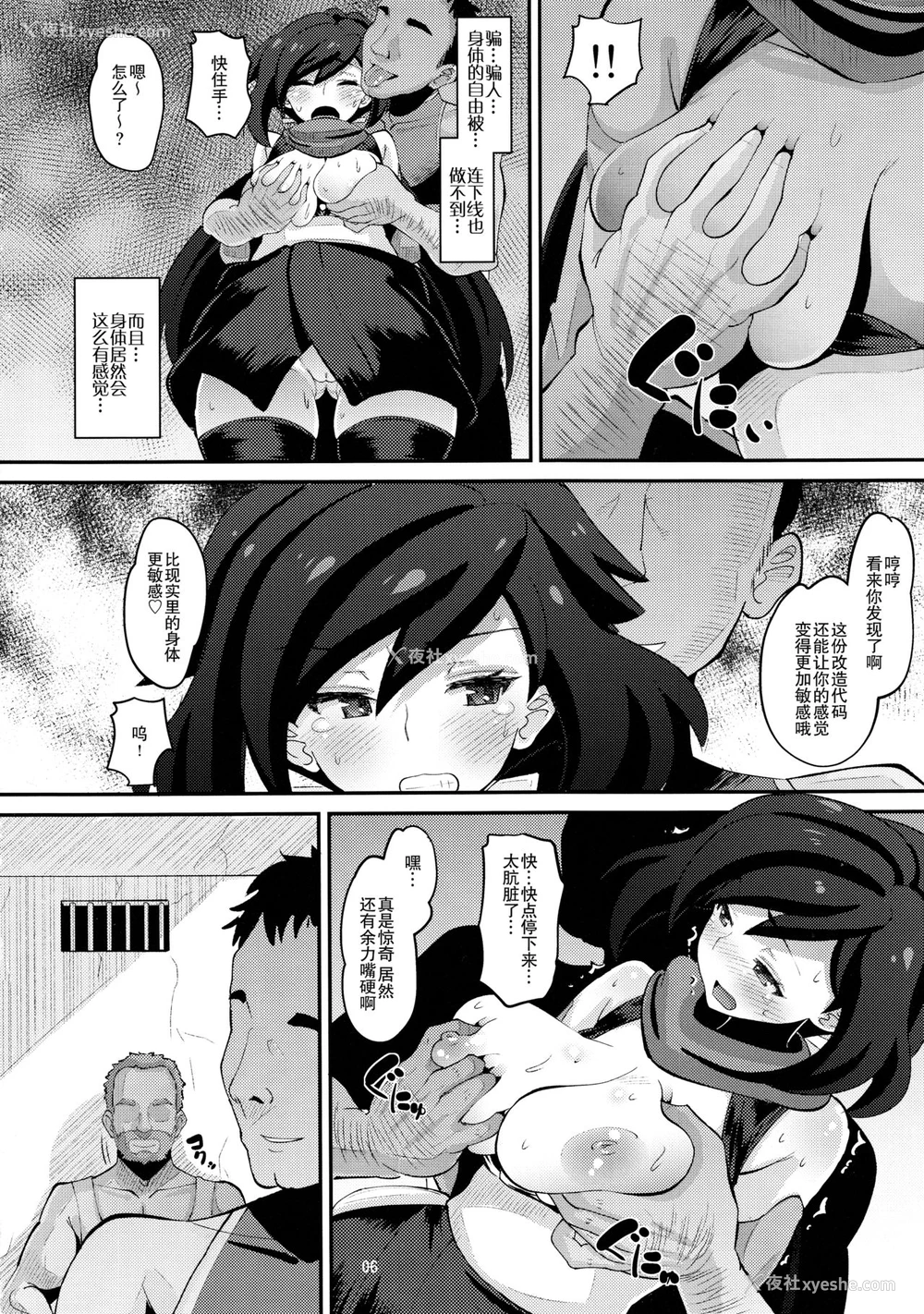 5P - (C94) [AMP (野良黒ネロ)] 堕忍アヤメ (ガンダムビルドダイバーズ) [中国翻訳]