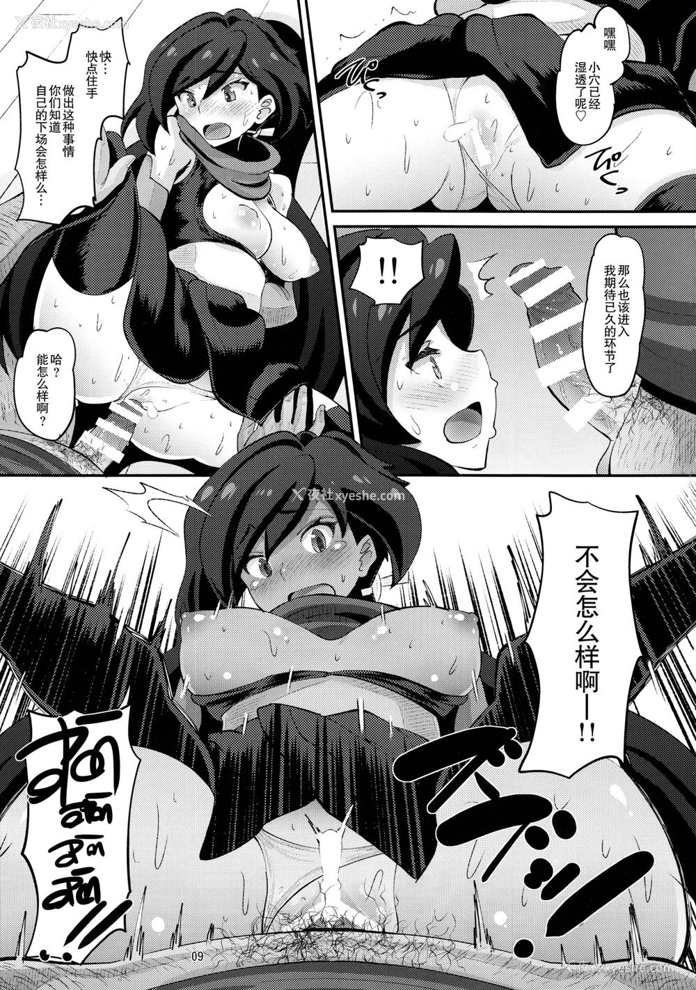 7P - (C94) [AMP (野良黒ネロ)] 堕忍アヤメ (ガンダムビルドダイバーズ) [中国翻訳]