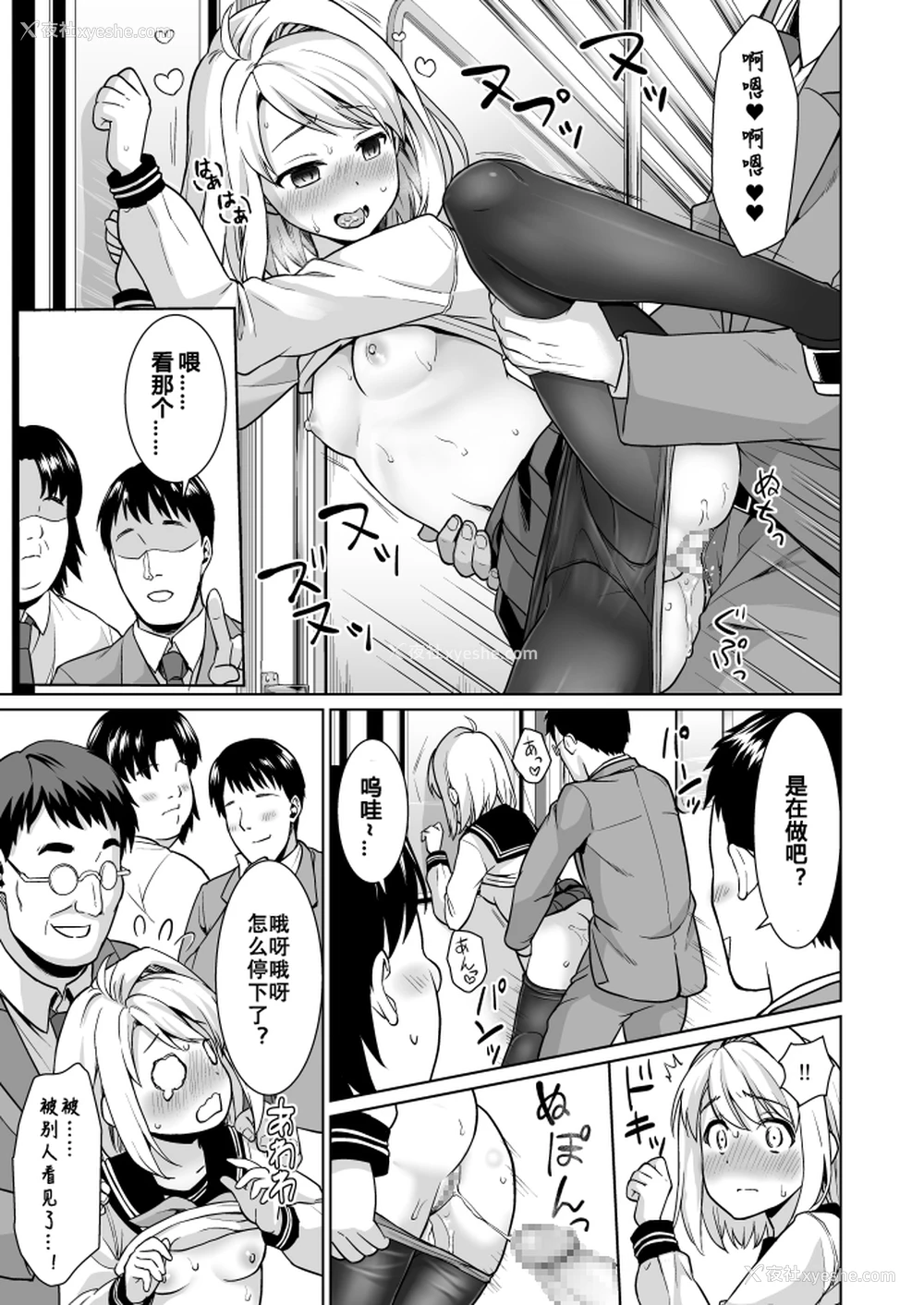 27P - [F宅 (安间)] 无口少女の痴汉被害 おまけ本 [中国翻訳] [DL版]