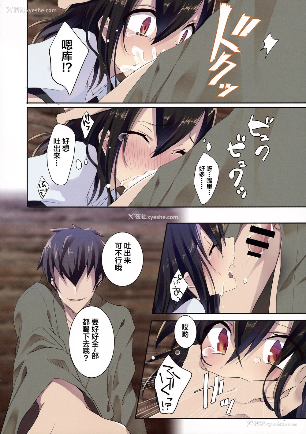 11P - (C89) [NERCO (恋河ミノル)] 射命丸 in 山小屋 (东方Project) [中国翻訳]