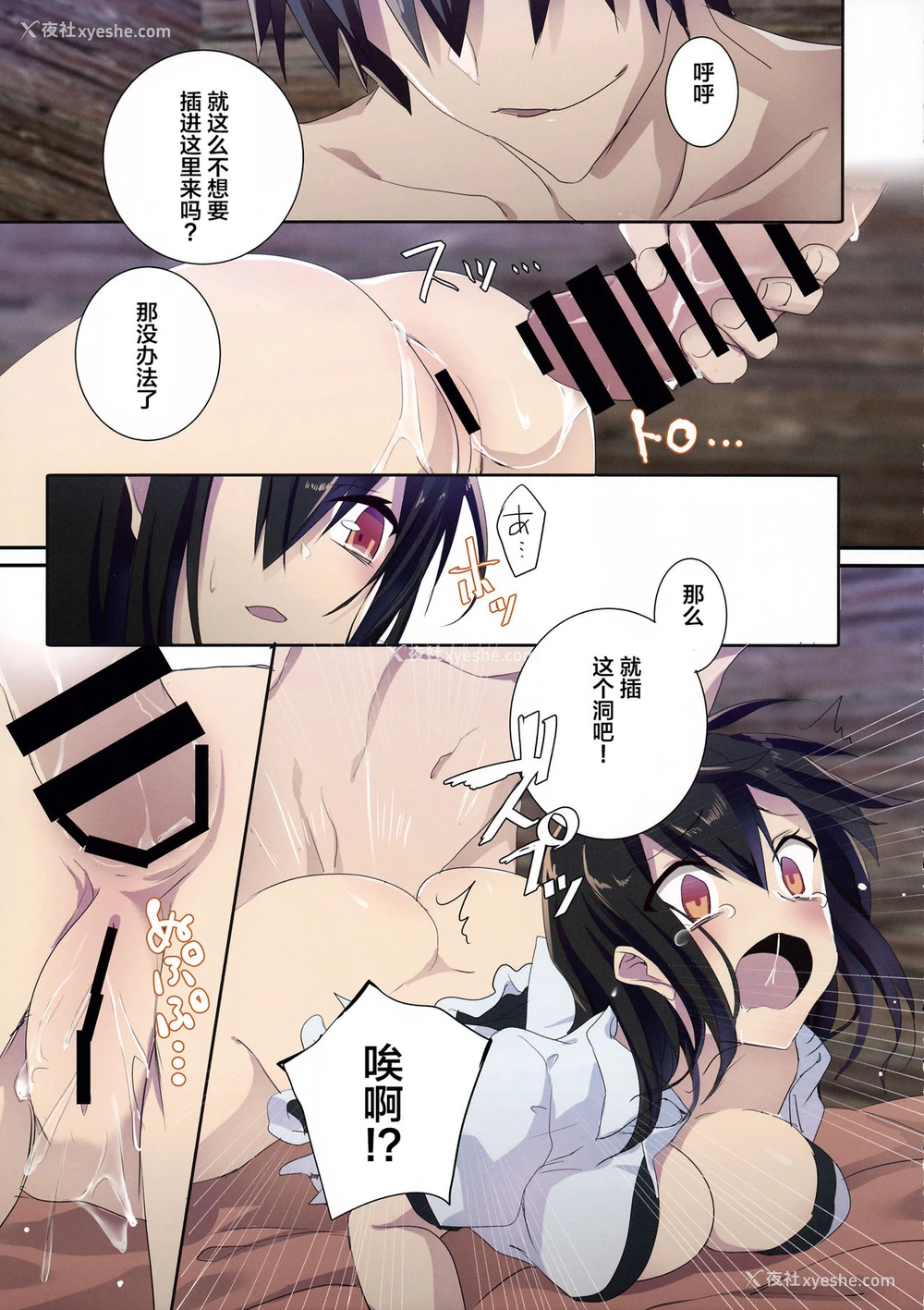 14P - (C89) [NERCO (恋河ミノル)] 射命丸 in 山小屋 (东方Project) [中国翻訳]
