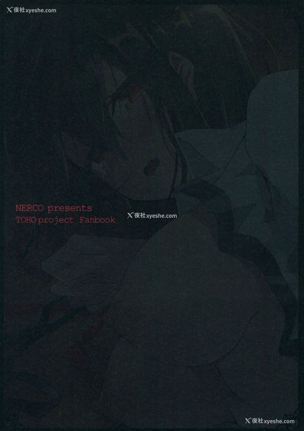 22P - (C89) [NERCO (恋河ミノル)] 射命丸 in 山小屋 (东方Project) [中国翻訳]