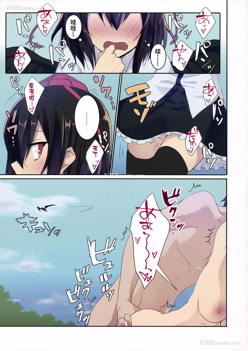 4P - (C89) [NERCO (恋河ミノル)] 射命丸 in 山小屋 (东方Project) [中国翻訳]