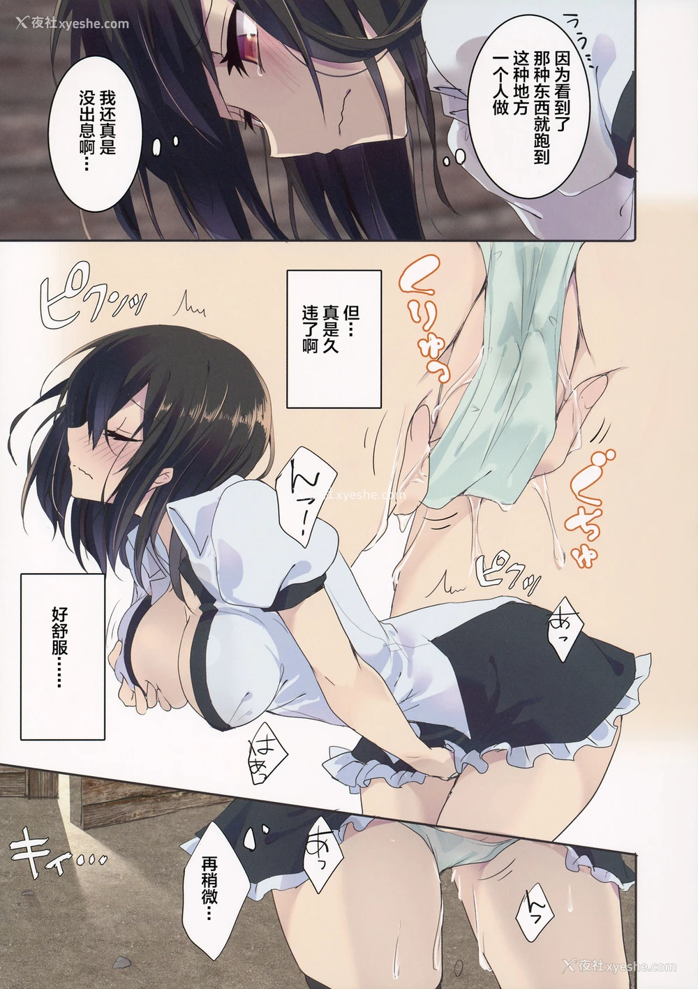 6P - (C89) [NERCO (恋河ミノル)] 射命丸 in 山小屋 (东方Project) [中国翻訳]