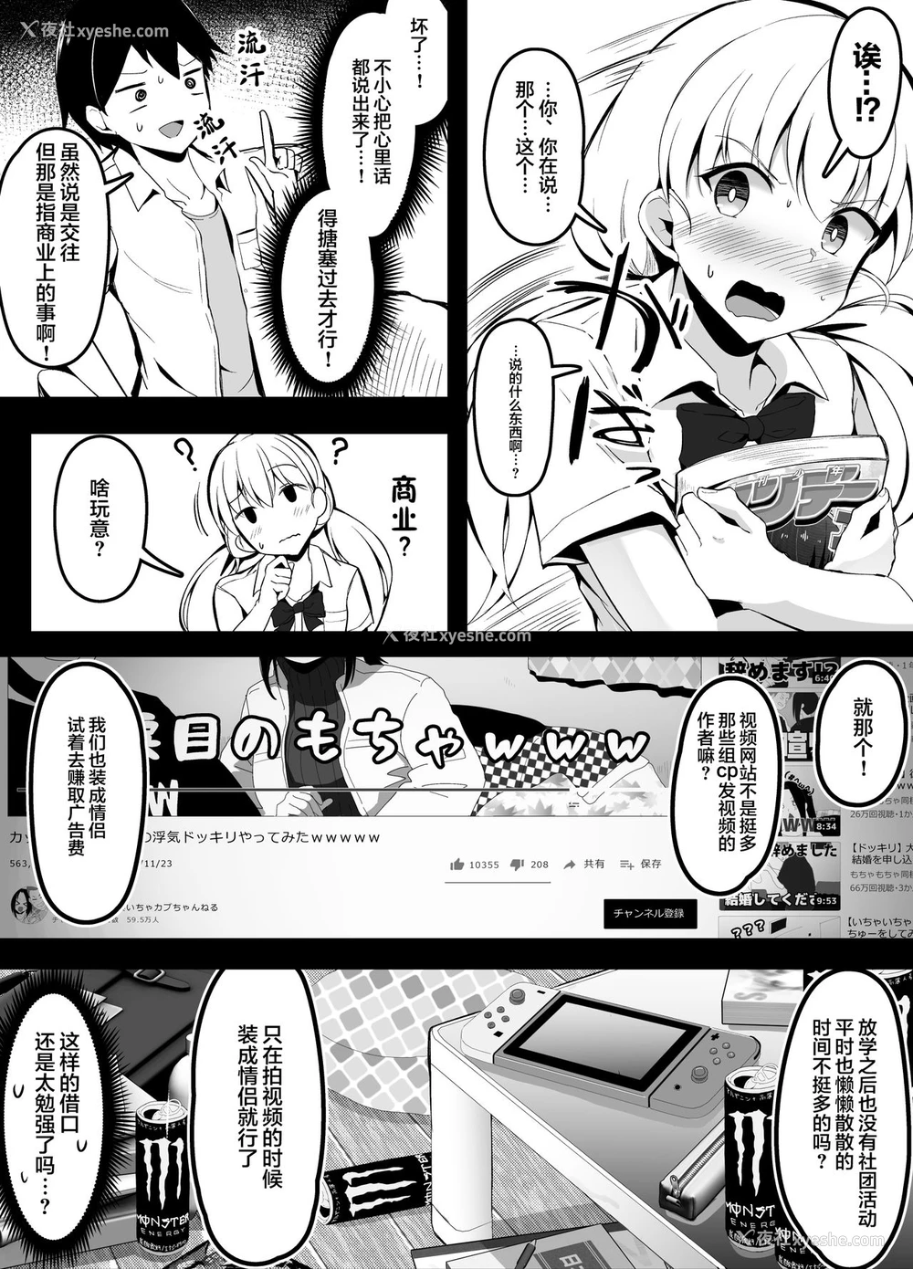2P - [こらんだむ] 幼驯染に无意识に告ってしまったので慌ててごまかす话 [中国翻訳]
