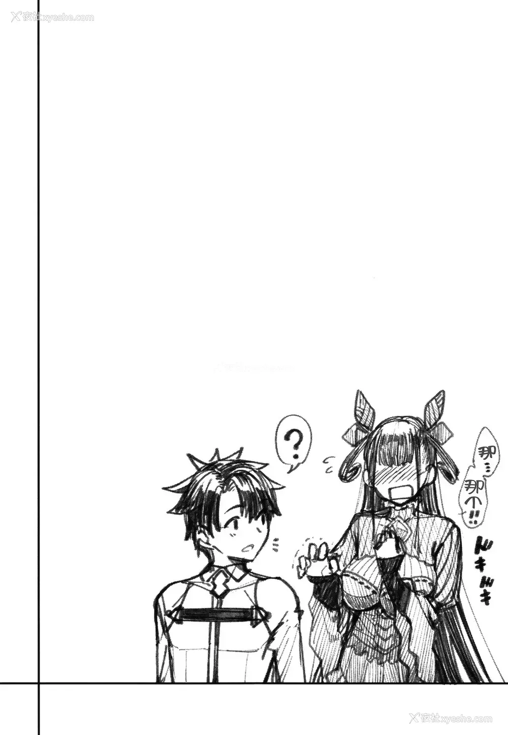 4P - [こーひーめーかー (朝峰テル)] 紫式部搾精本。 (Fate/Grand Order) [中国翻訳] [DL版]