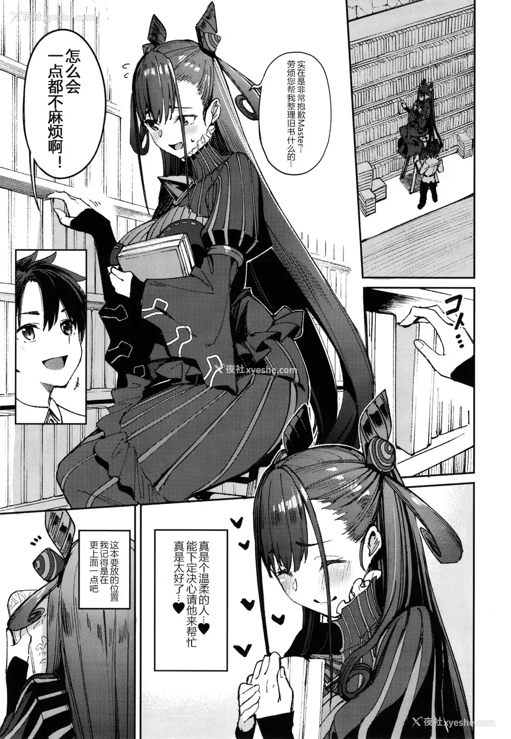 5P - [こーひーめーかー (朝峰テル)] 紫式部搾精本。 (Fate/Grand Order) [中国翻訳] [DL版]