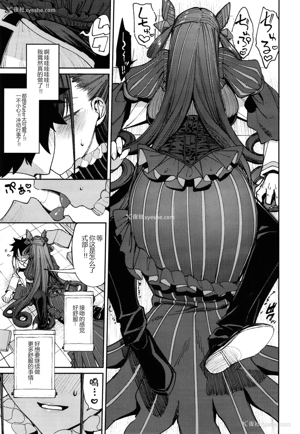9P - [こーひーめーかー (朝峰テル)] 紫式部搾精本。 (Fate/Grand Order) [中国翻訳] [DL版]