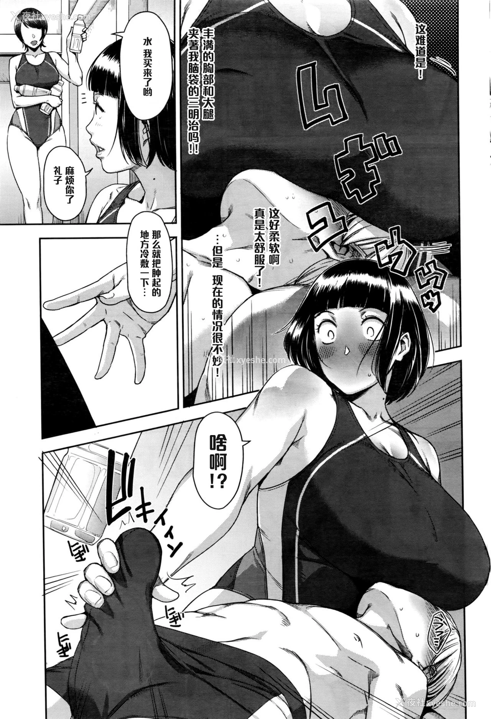 5P - [すぎぢー] フリー イン スタイル (アクションピザッツ 2016年11月号) [中国翻訳]