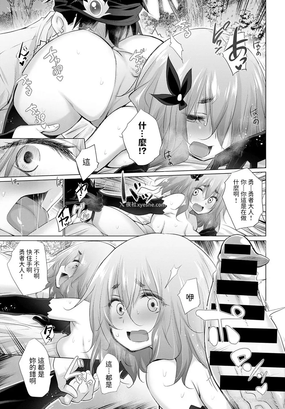 11P - [宫野金太郎] 勇者とへっぽこ魔法使い (COMIC アンスリウム 2020年4月号) [中国翻訳] [DL版]