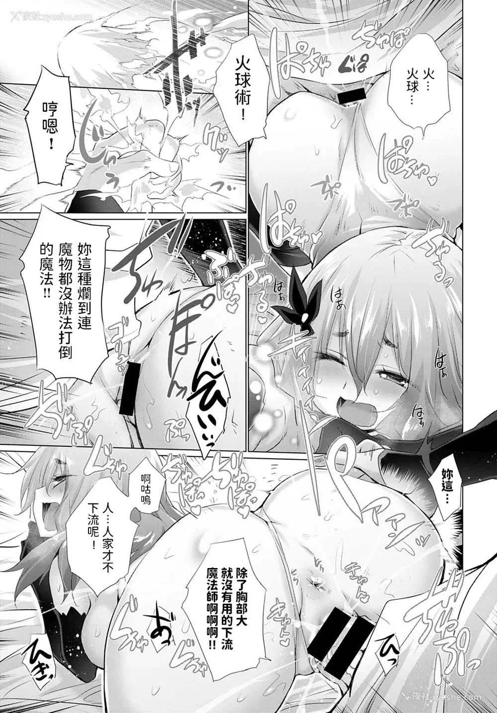 13P - [宫野金太郎] 勇者とへっぽこ魔法使い (COMIC アンスリウム 2020年4月号) [中国翻訳] [DL版]