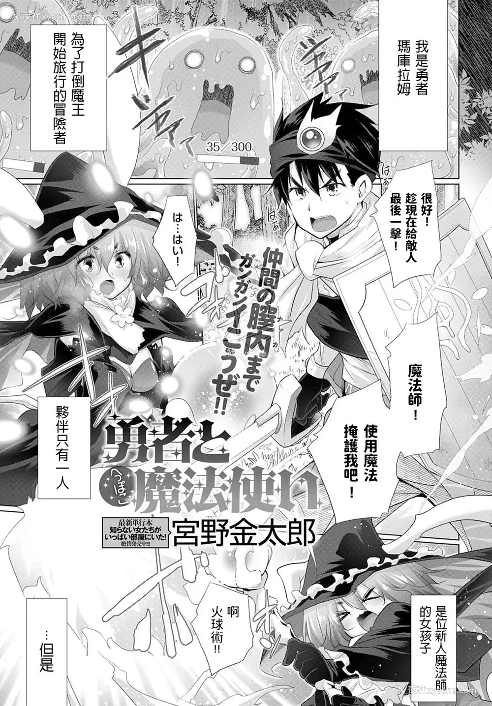 1P - [宫野金太郎] 勇者とへっぽこ魔法使い (COMIC アンスリウム 2020年4月号) [中国翻訳] [DL版]