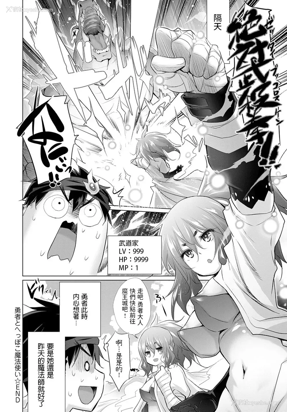 17P - [宫野金太郎] 勇者とへっぽこ魔法使い (COMIC アンスリウム 2020年4月号) [中国翻訳] [DL版]