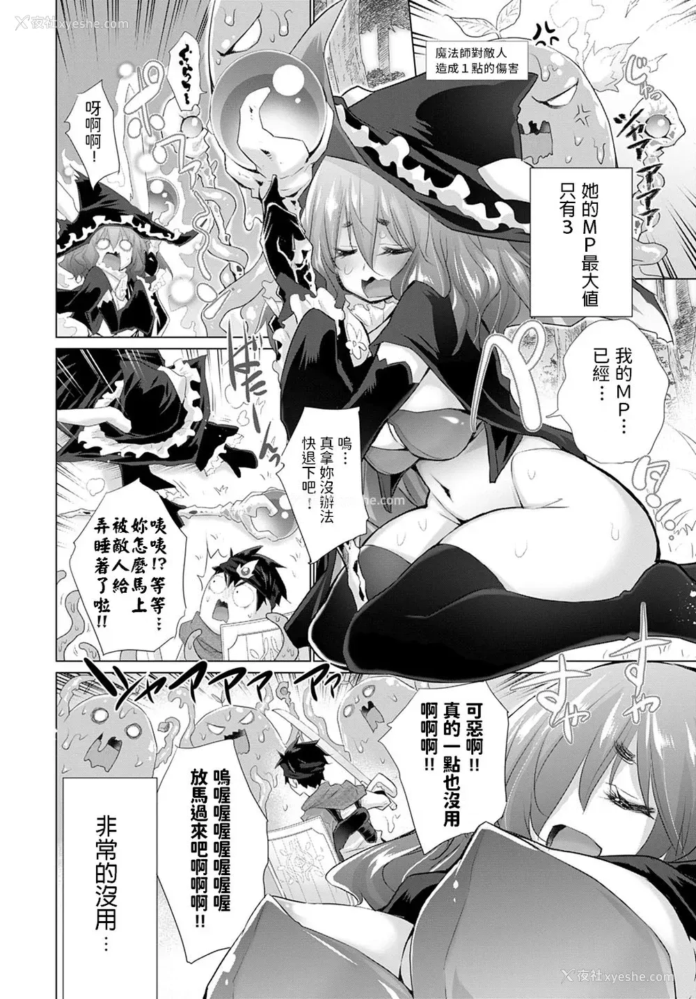 2P - [宫野金太郎] 勇者とへっぽこ魔法使い (COMIC アンスリウム 2020年4月号) [中国翻訳] [DL版]