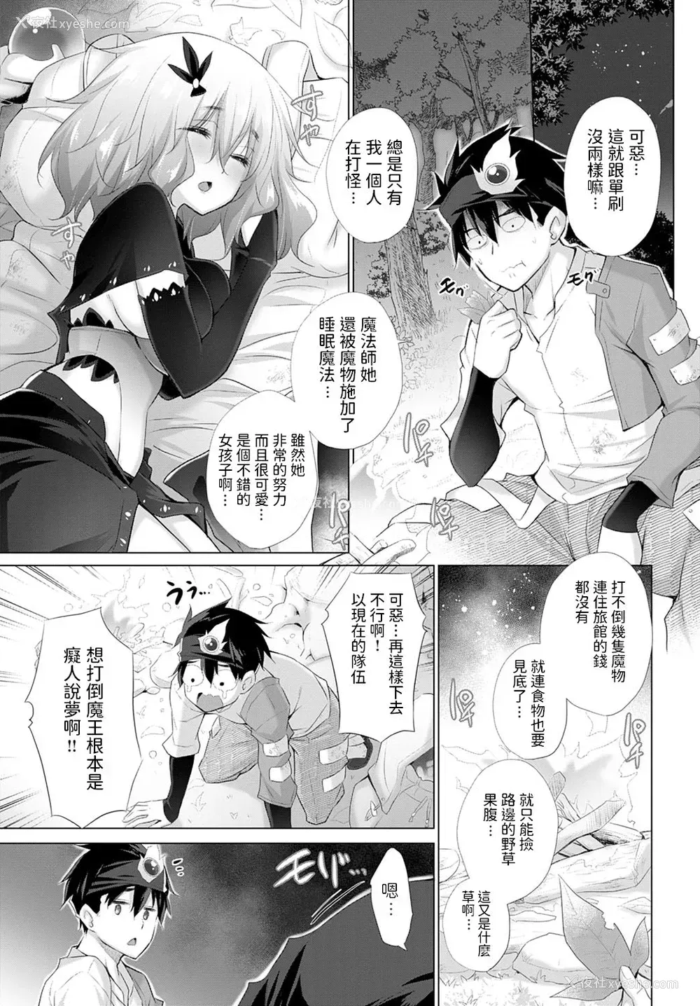 3P - [宫野金太郎] 勇者とへっぽこ魔法使い (COMIC アンスリウム 2020年4月号) [中国翻訳] [DL版]