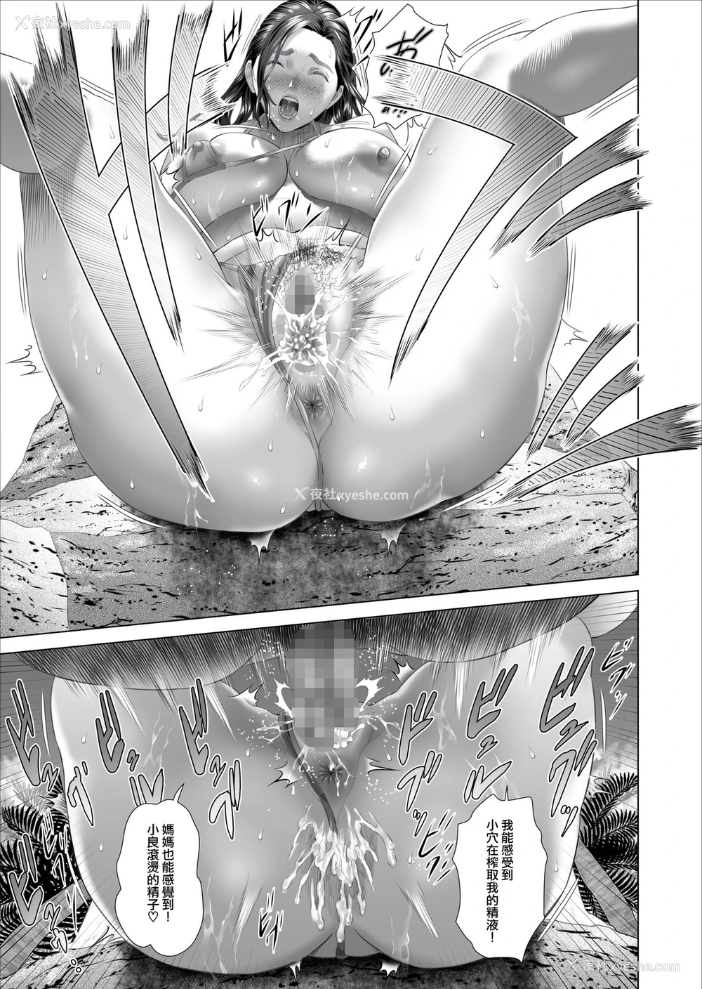 17P - [灰同 (灰司)] 近女诱惑 息子のあふれる性欲を饮み干す母 编 [中国翻訳]