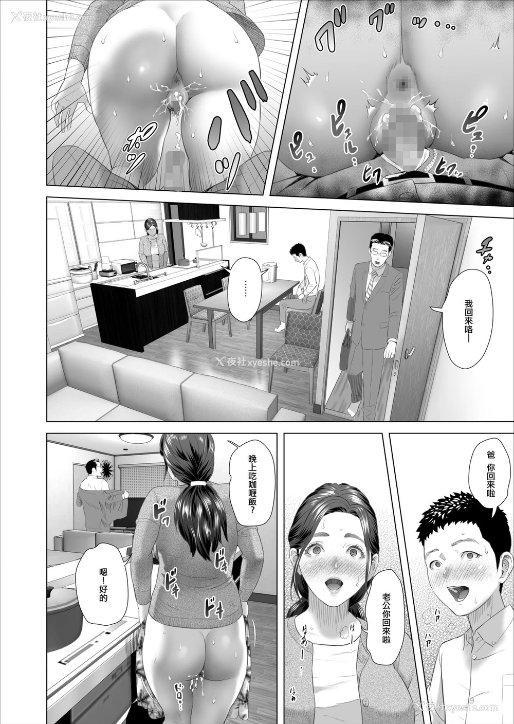 26P - [灰同 (灰司)] 近女诱惑 息子のあふれる性欲を饮み干す母 编 [中国翻訳]