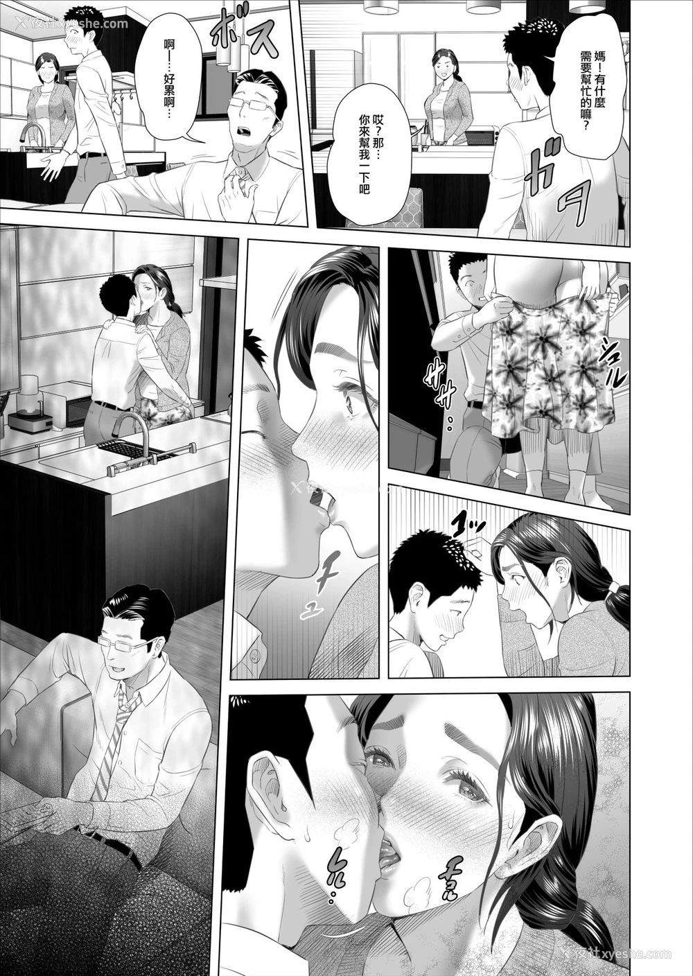 27P - [灰同 (灰司)] 近女诱惑 息子のあふれる性欲を饮み干す母 编 [中国翻訳]