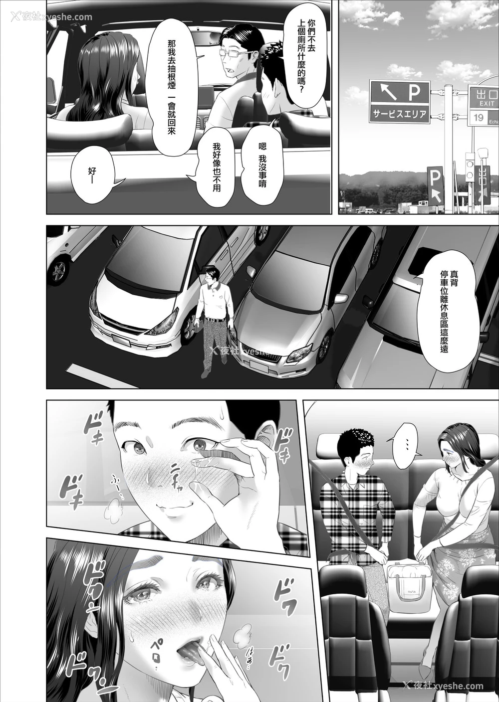 30P - [灰同 (灰司)] 近女诱惑 息子のあふれる性欲を饮み干す母 编 [中国翻訳]