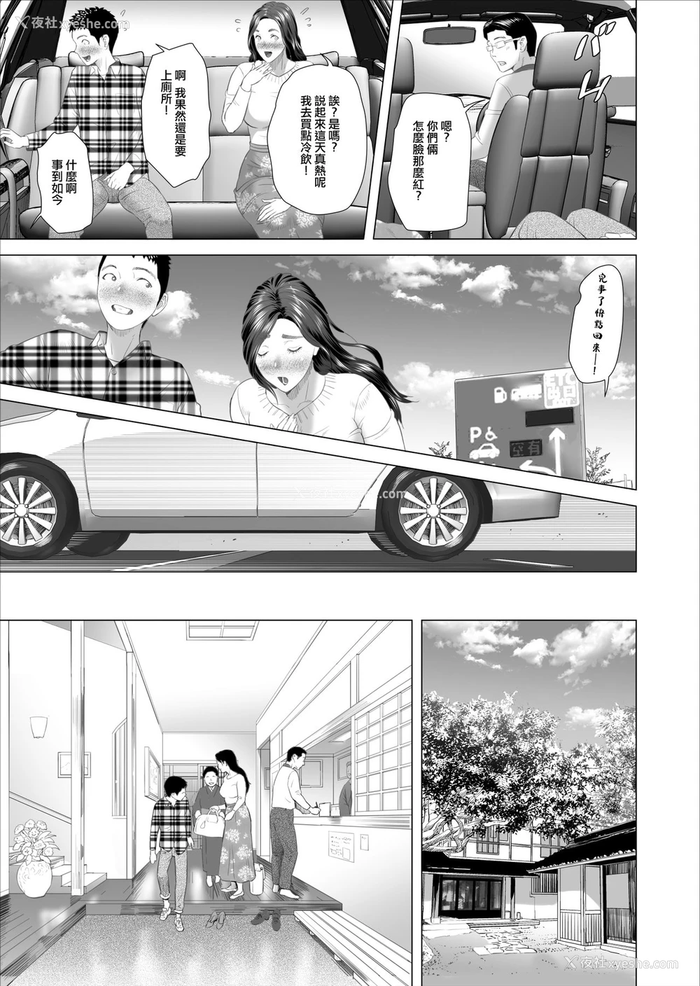 37P - [灰同 (灰司)] 近女诱惑 息子のあふれる性欲を饮み干す母 编 [中国翻訳]