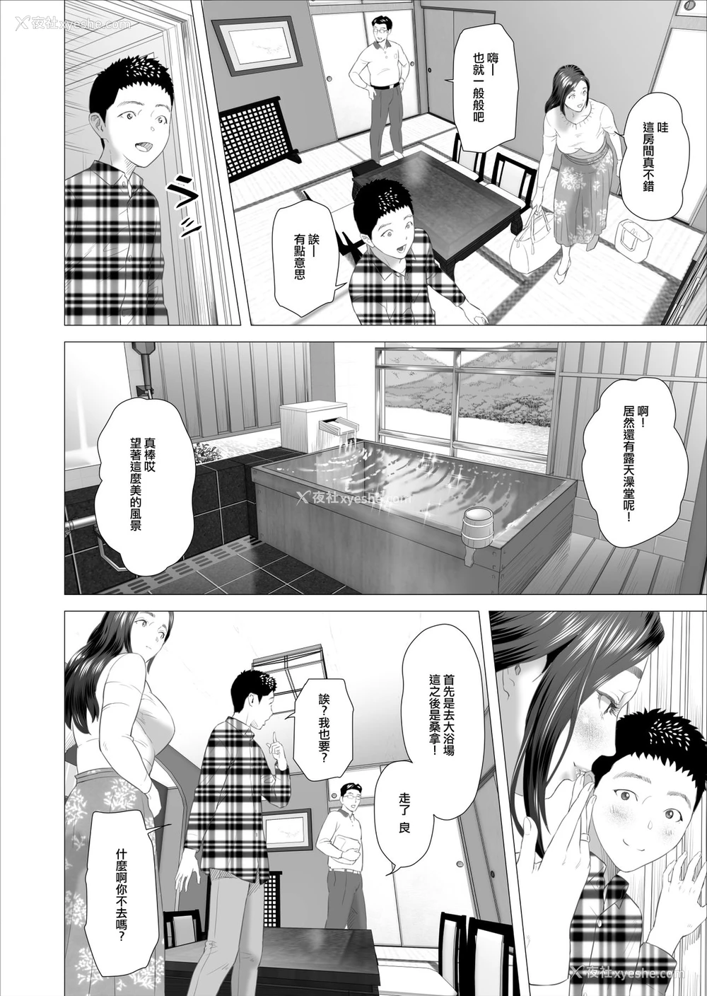 38P - [灰同 (灰司)] 近女诱惑 息子のあふれる性欲を饮み干す母 编 [中国翻訳]