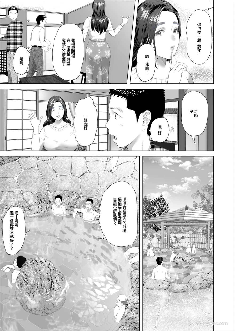 39P - [灰同 (灰司)] 近女诱惑 息子のあふれる性欲を饮み干す母 编 [中国翻訳]