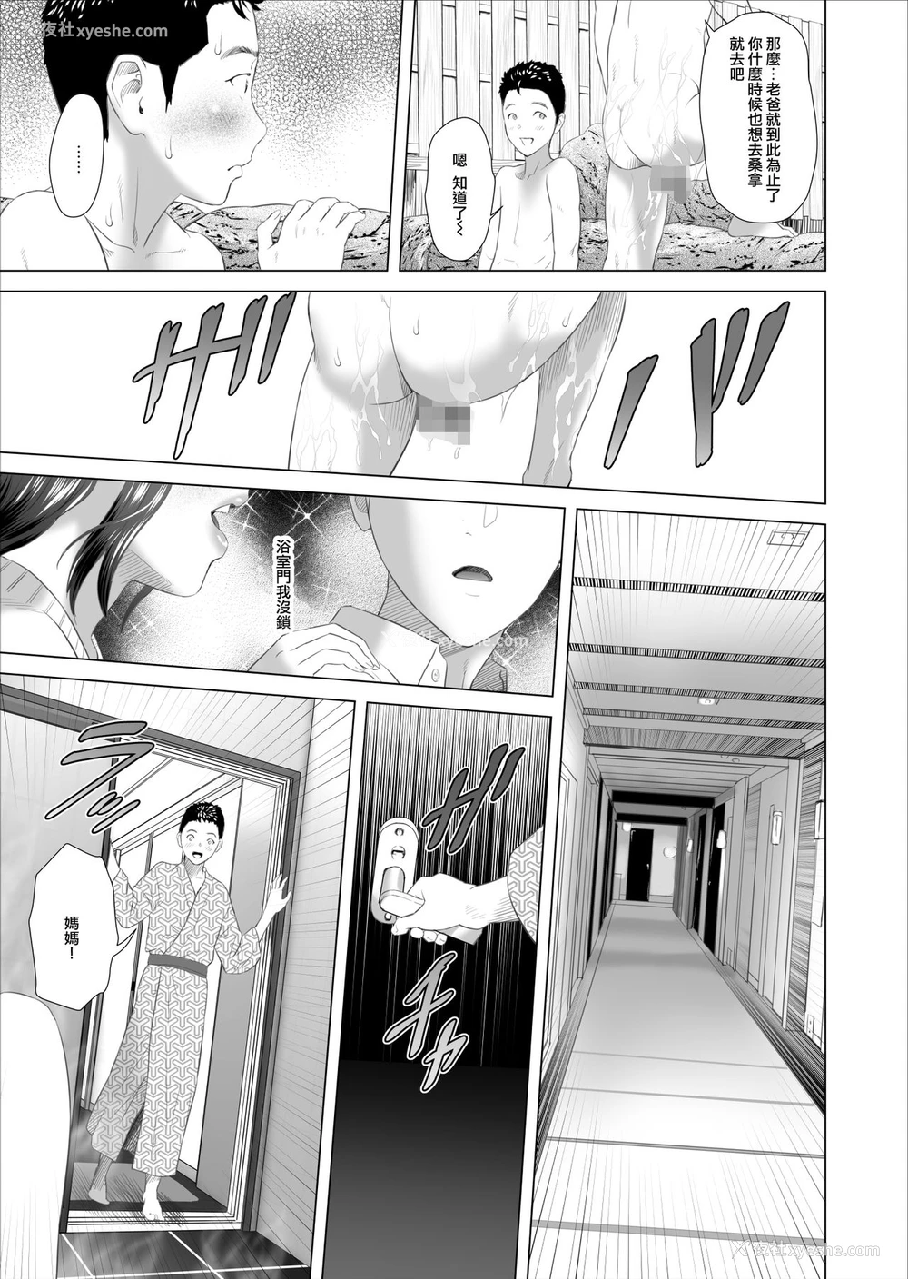 41P - [灰同 (灰司)] 近女诱惑 息子のあふれる性欲を饮み干す母 编 [中国翻訳]
