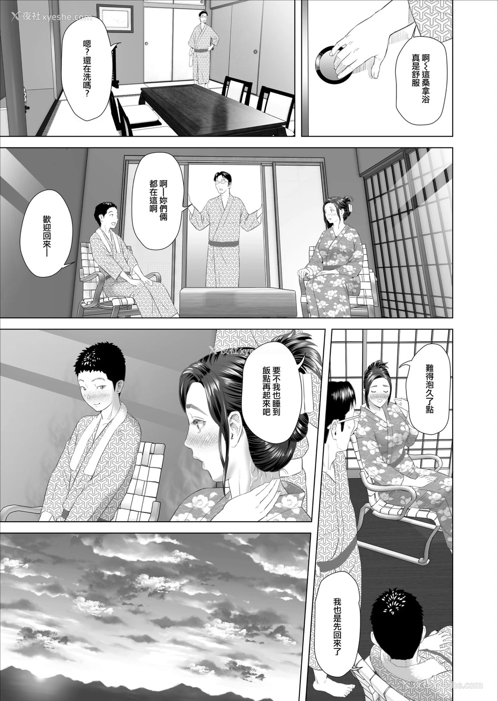 45P - [灰同 (灰司)] 近女诱惑 息子のあふれる性欲を饮み干す母 编 [中国翻訳]