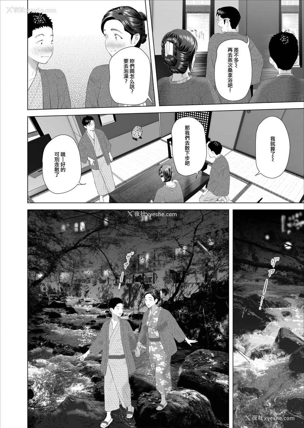 48P - [灰同 (灰司)] 近女诱惑 息子のあふれる性欲を饮み干す母 编 [中国翻訳]